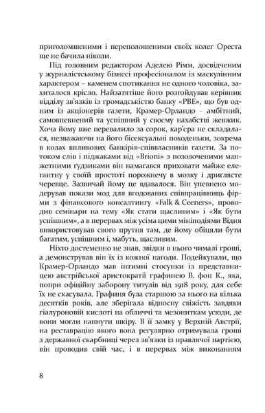 "Зашморги" Леся Івасюк 9786176797989 фото