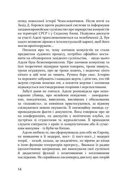 "Зашморги" Леся Івасюк 9786176797989 фото