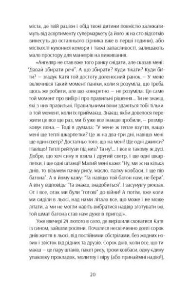 Та що ти знаєш про війну.  Ольга Карі 9786176797359 фото