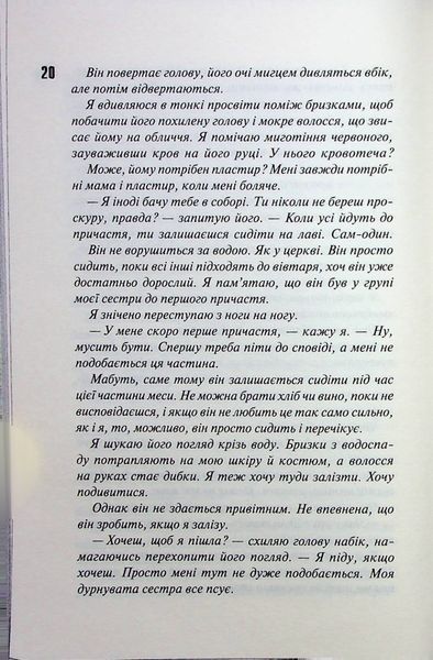 "Вимикач. Диявольська ніч. Книга 3. " Пенелопа Дуглас 9786176797696 фото