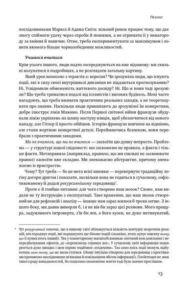 "Чорний лебідь. Про (не)ймовірне у реальному житті" Нассім Ніколас Талеб 9786176797541 фото