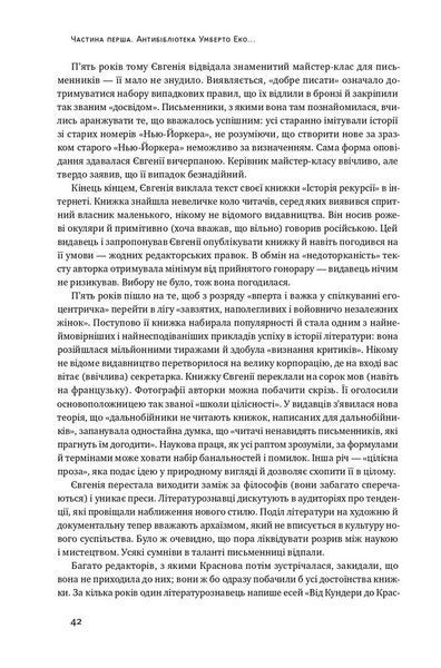 "Чорний лебідь. Про (не)ймовірне у реальному житті" Нассім Ніколас Талеб 9786176797541 фото