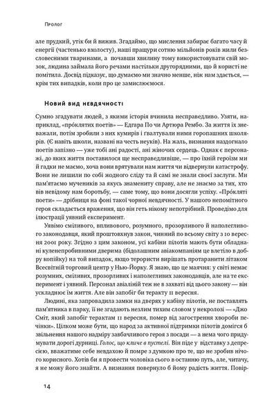 "Чорний лебідь. Про (не)ймовірне у реальному житті" Нассім Ніколас Талеб 9786176797541 фото