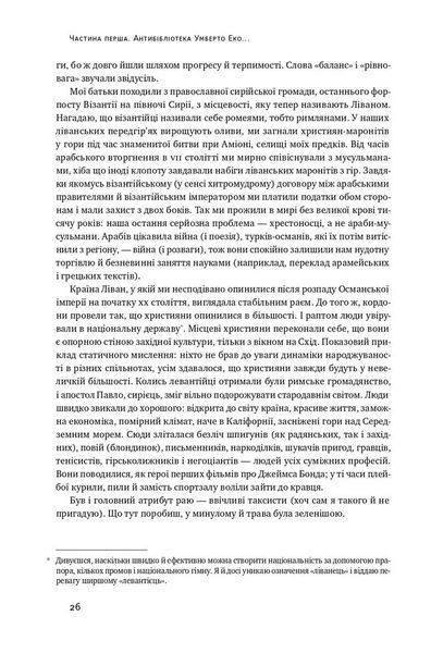 "Чорний лебідь. Про (не)ймовірне у реальному житті" Нассім Ніколас Талеб 9786176797541 фото