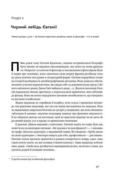 "Чорний лебідь. Про (не)ймовірне у реальному житті" Нассім Ніколас Талеб 9786176797541 фото