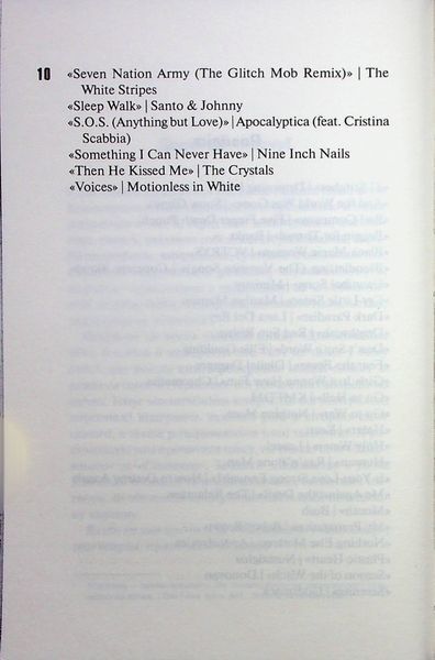 "Вимикач. Диявольська ніч. Книга 3. " Пенелопа Дуглас 9786176797696 фото