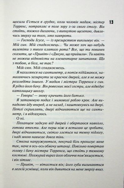 "Вимикач. Диявольська ніч. Книга 3. " Пенелопа Дуглас 9786176797696 фото