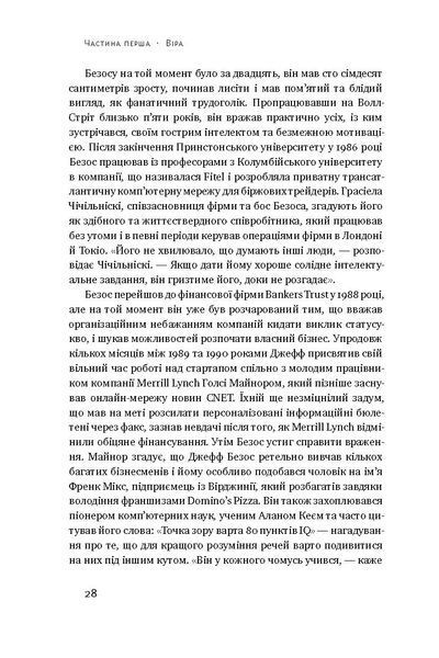 "Продається все. Джефф Безос та ера Amazon" Бред Стоун 9786176798083 фото