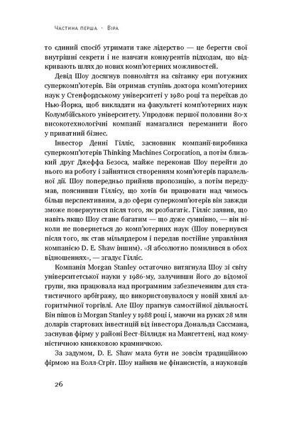 "Продається все. Джефф Безос та ера Amazon" Бред Стоун 9786176798083 фото