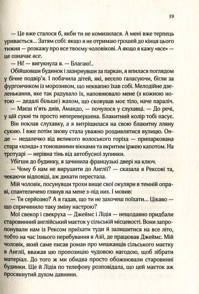 "Остання камелія" Сара Джіо 9786176798475 фото