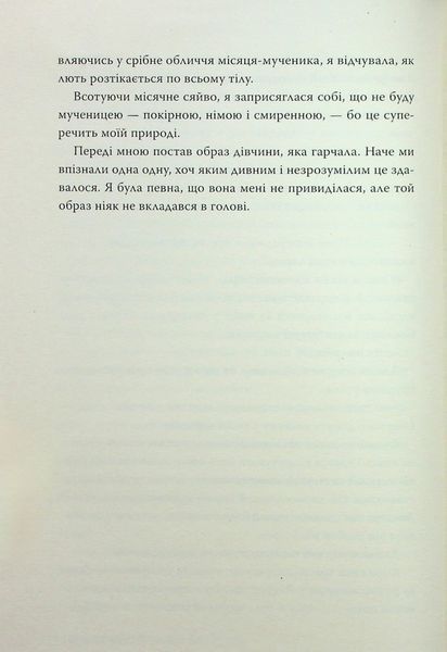 "Відьми з Варде" Аня Бергман 9786176797588 фото