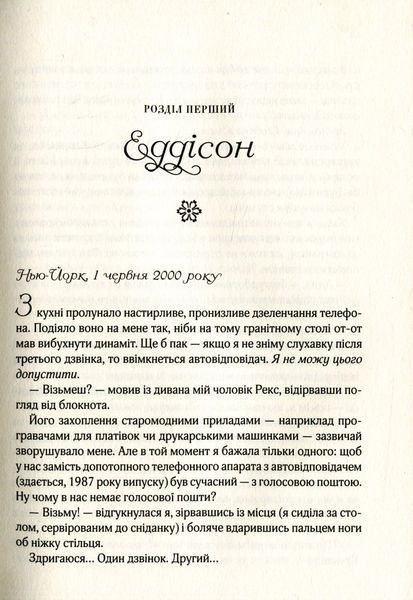 "Остання камелія" Сара Джіо 9786176798475 фото