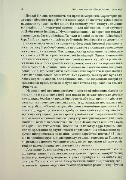 "Повоєнна економіка: історія європейських економічних див" Ендрю Шонфилд 9786176798032 фото