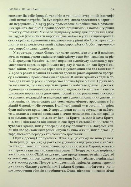 "Повоєнна економіка: історія європейських економічних див" Ендрю Шонфилд 9786176798032 фото
