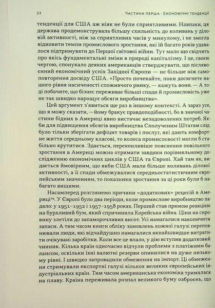"Повоєнна економіка: історія європейських економічних див" Ендрю Шонфилд 9786176798032 фото