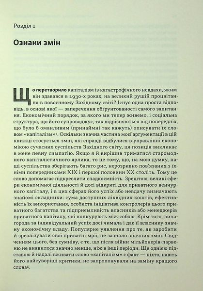 "Повоєнна економіка: історія європейських економічних див" Ендрю Шонфилд 9786176798032 фото