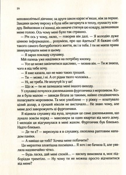 "Остання камелія" Сара Джіо 9786176798475 фото