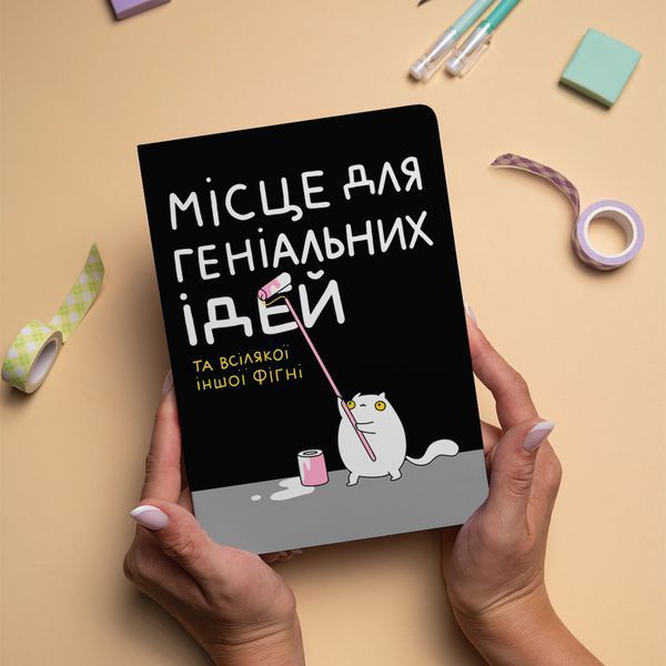 Блокнот в крапку ORNER х MALIUNOK &laquo;Місце для геніальних ідей&raquo; 020 фото