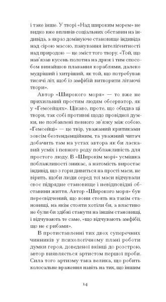 Нікуди не дінешся. Оповідання. Август Стріндберг 9786176797358 фото