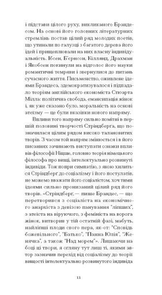 Нікуди не дінешся. Оповідання. Август Стріндберг 9786176797358 фото