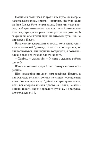 Готель Маґніфік. Емілі Дж. Тейлор 9786176797061 фото