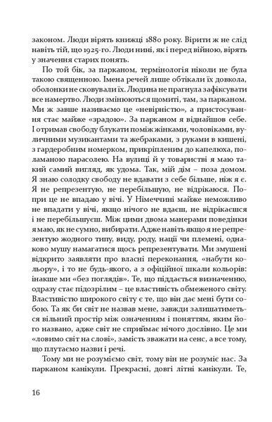 "Міста і люди" Йозеф Рот 9786176797987 фото