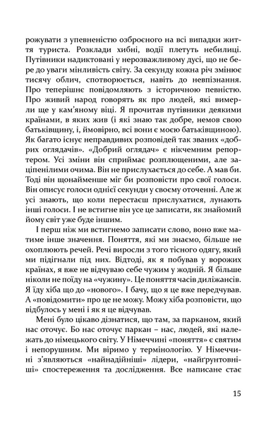 "Міста і люди" Йозеф Рот 9786176797987 фото