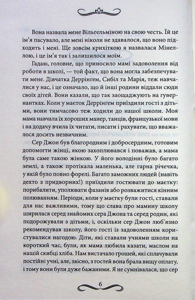 "Диявол на коні. Книга 9" Вікторія Холт 9786176798280 фото