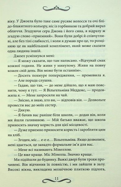 "Диявол на коні. Книга 9" Вікторія Холт 9786176798280 фото