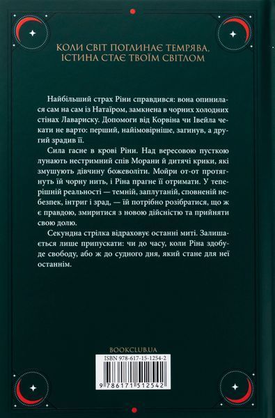 "Судні дні в Кабірії.  Двоповня. Том 2." Катерина Самойленко 9786176797695 фото