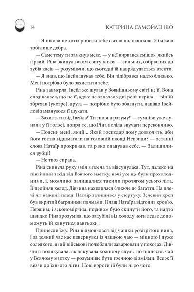 "Судні дні в Кабірії.  Двоповня. Том 2." Катерина Самойленко 9786176797695 фото