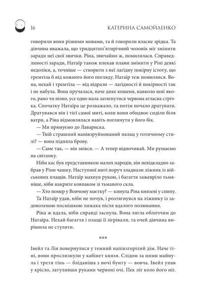 "Судні дні в Кабірії.  Двоповня. Том 2." Катерина Самойленко 9786176797695 фото