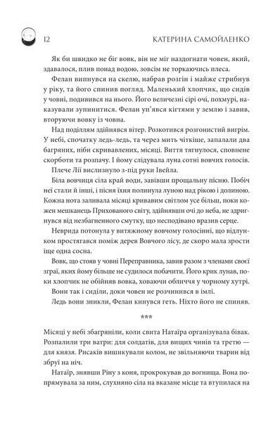 "Судні дні в Кабірії.  Двоповня. Том 2." Катерина Самойленко 9786176797695 фото