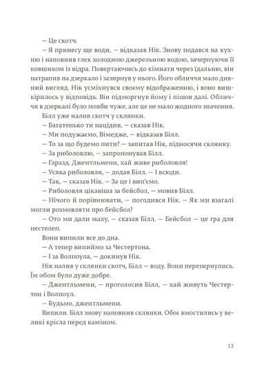 "Сніги Кіліманджаро" Ернест Гемінґвей 9786176797633 фото