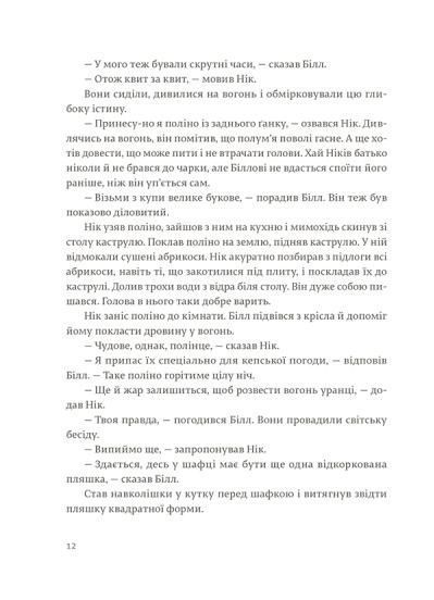 "Сніги Кіліманджаро" Ернест Гемінґвей 9786176797633 фото