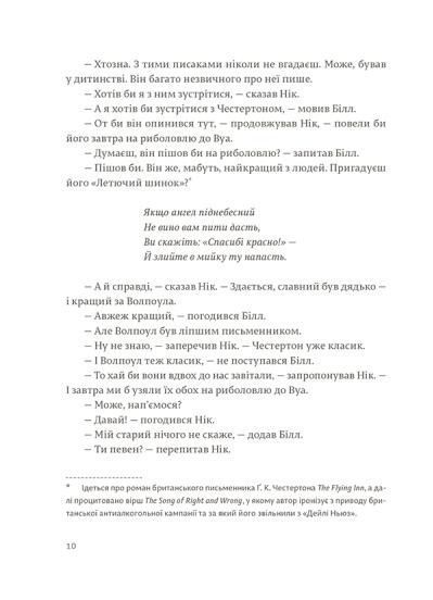 "Сніги Кіліманджаро" Ернест Гемінґвей 9786176797633 фото