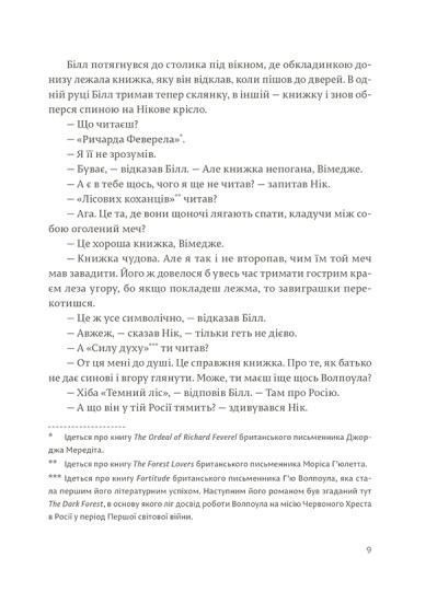 "Сніги Кіліманджаро" Ернест Гемінґвей 9786176797633 фото