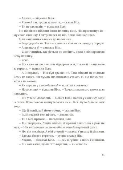 "Сніги Кіліманджаро" Ернест Гемінґвей 9786176797633 фото