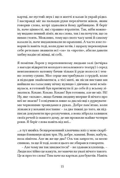 "Квіти, карти та гіпноз" Марія Каменська 9786176797946 фото
