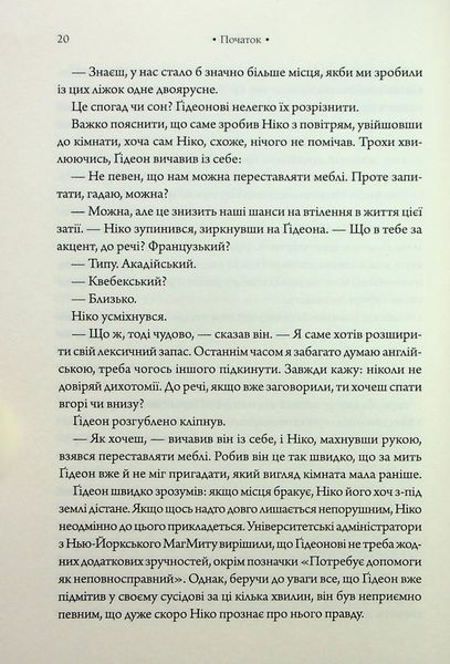 "Парадокс Атласа. Книга 2" Оліві Блейк 9786176798231 фото