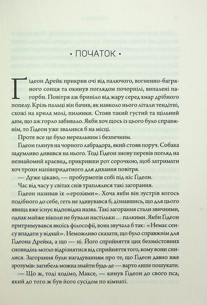 "Парадокс Атласа. Книга 2" Оліві Блейк 9786176798231 фото