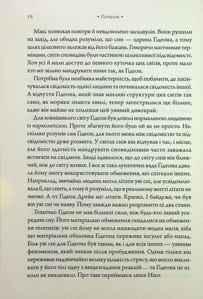 "Парадокс Атласа. Книга 2" Оліві Блейк 9786176798231 фото