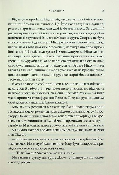 "Парадокс Атласа. Книга 2" Оліві Блейк 9786176798231 фото