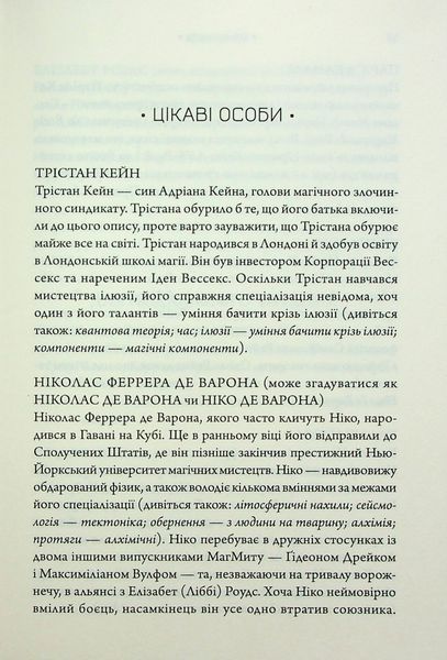 "Парадокс Атласа. Книга 2" Оліві Блейк 9786176798231 фото