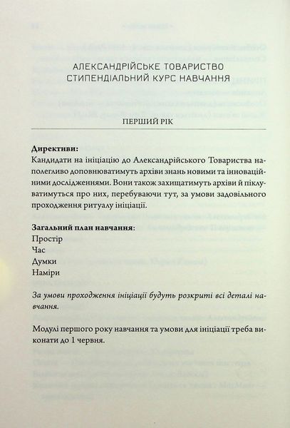 "Парадокс Атласа. Книга 2" Оліві Блейк 9786176798231 фото