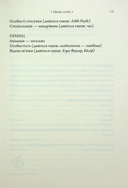 "Парадокс Атласа. Книга 2" Оліві Блейк 9786176798231 фото
