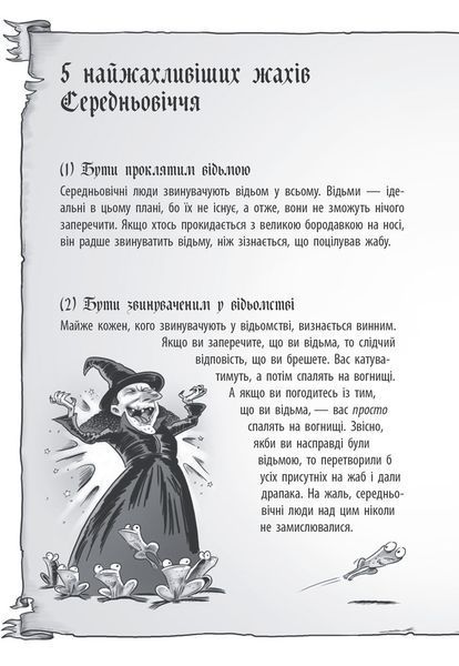 Лицар-дракон. Книга 1. Вогонь! Кайл М&rsquo;юборн 288 фото