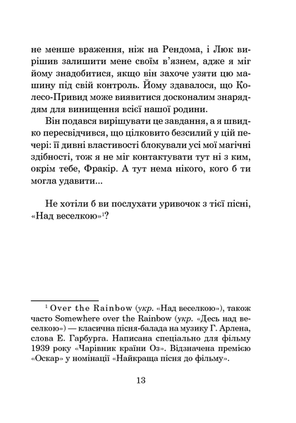 Хроніки Амбера. У 10 книгах. Книга 7. Кров Амбера. Роджер Желязни 9786176797440 фото