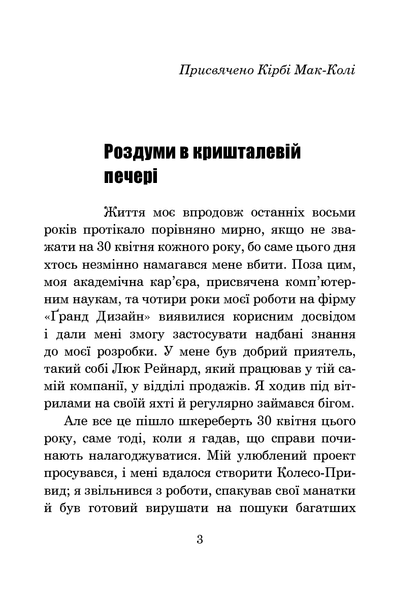 Хроніки Амбера. У 10 книгах. Книга 7. Кров Амбера. Роджер Желязни 9786176797440 фото