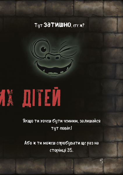"Маленька зла книжка" Магнус Міст 97 фото